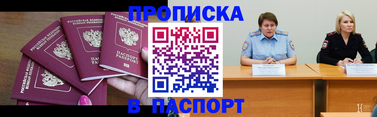 временная регистрация законно в Опочке